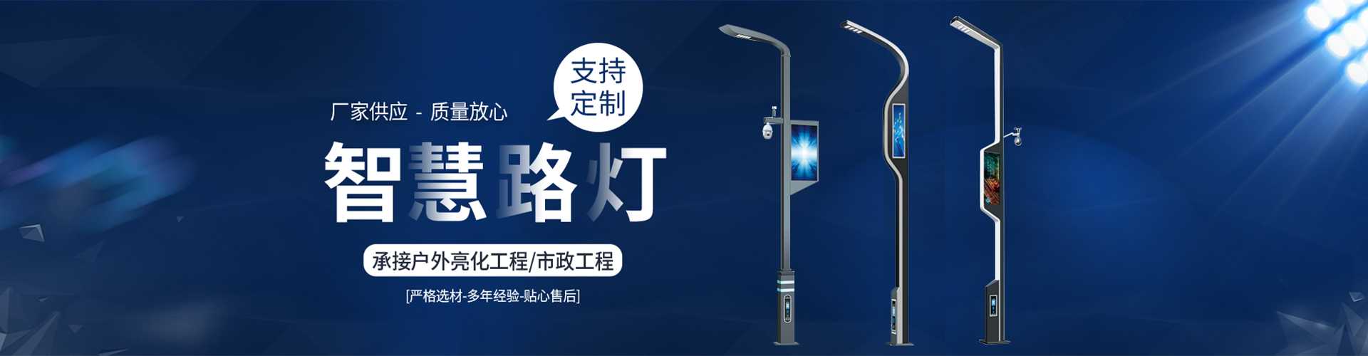 临城县太阳能路灯定制厂家