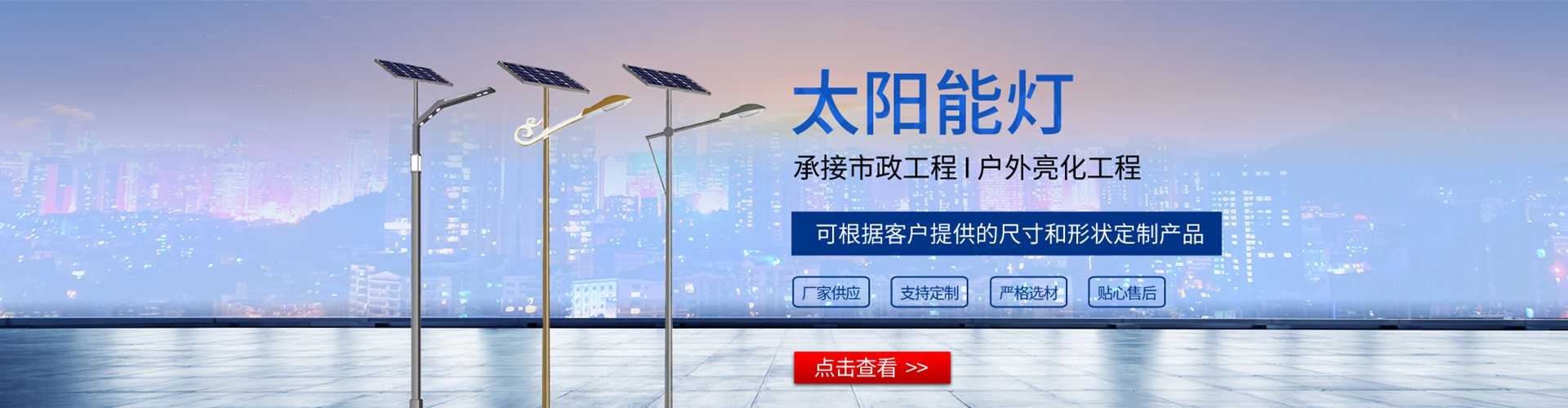 临城县太阳能路灯哪家好